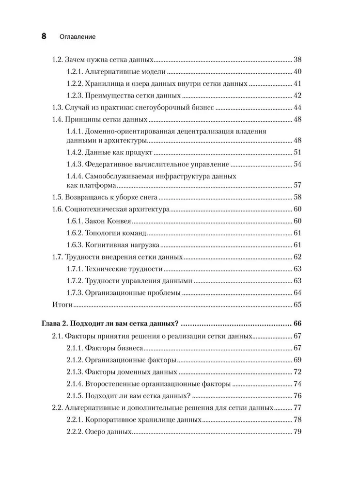 Data mesh v darbībā