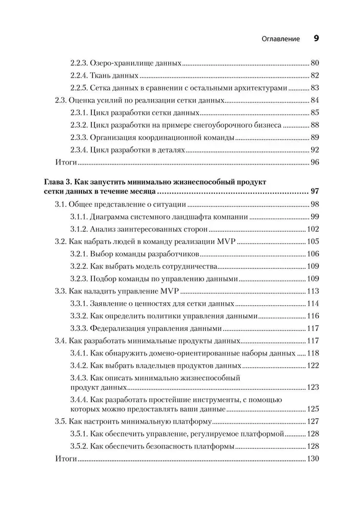 Data mesh v darbībā