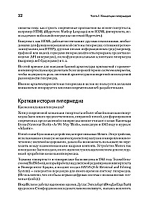 Hiperteka kūrimas. htmx ir Hyperview