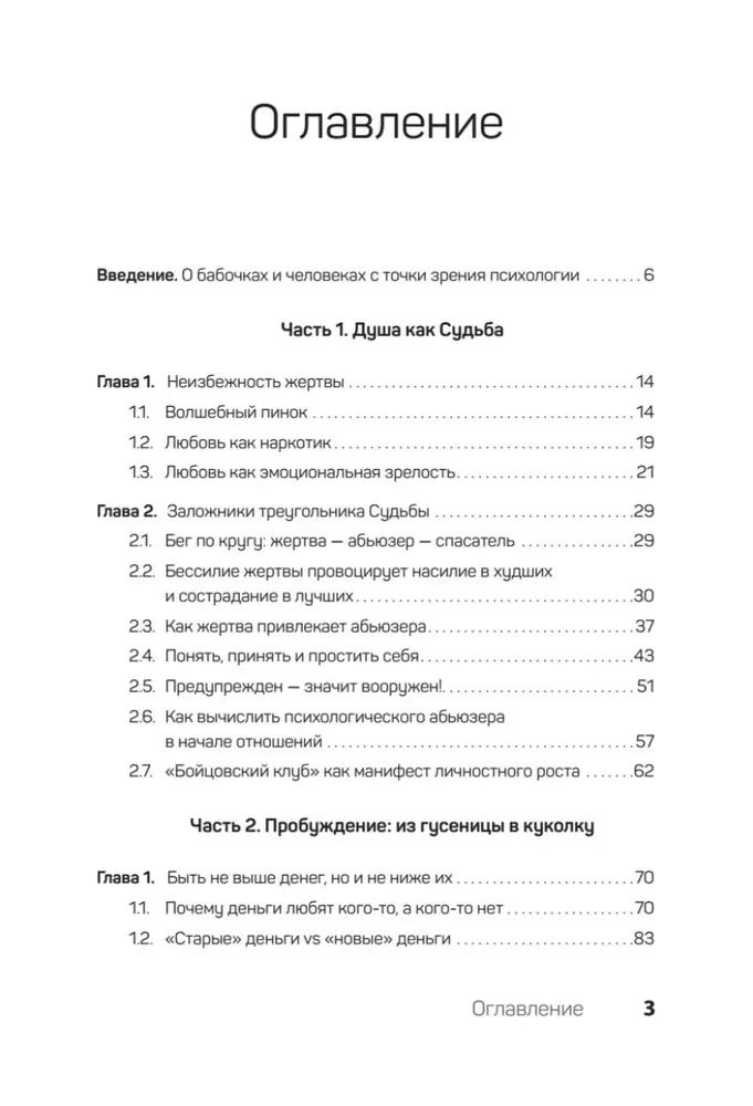 Kā pārstāt būt upurim un pārvērst savas kļūdas un trūkumus par nopelniem
