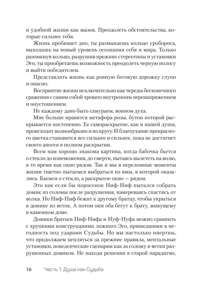 Kā pārstāt būt upurim un pārvērst savas kļūdas un trūkumus par nopelniem