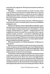 Kā pārstāt būt upurim un pārvērst savas kļūdas un trūkumus par nopelniem
