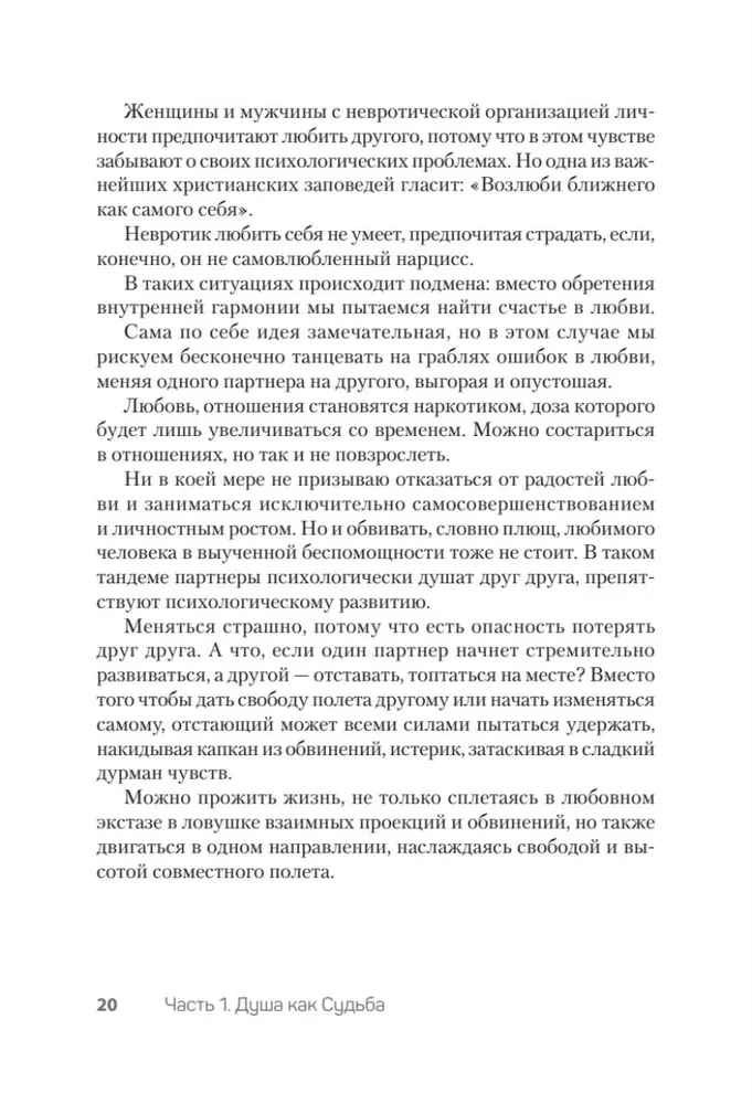 Kā pārstāt būt upurim un pārvērst savas kļūdas un trūkumus par nopelniem