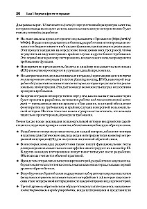 Testowanie pełnostackowe
