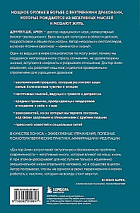 Negatywne myśli i mózg. Jak oswoić swoje wewnętrzne smoki, aby pozbyć się lęku, stresu i niskiej samooceny