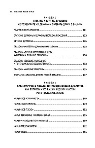 Negatywne myśli i mózg. Jak oswoić swoje wewnętrzne smoki, aby pozbyć się lęku, stresu i niskiej samooceny