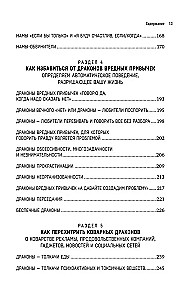 Negatywne myśli i mózg. Jak oswoić swoje wewnętrzne smoki, aby pozbyć się lęku, stresu i niskiej samooceny