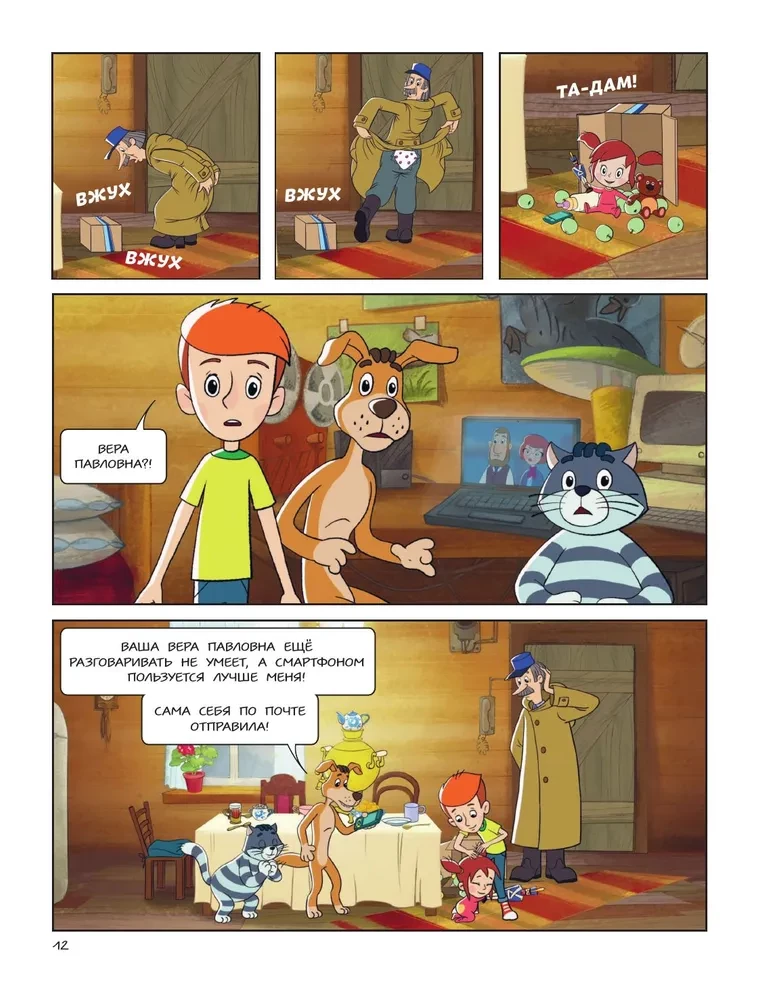 Prostokwaszino. Wiejskie przygody. Część 1. Złote łapy