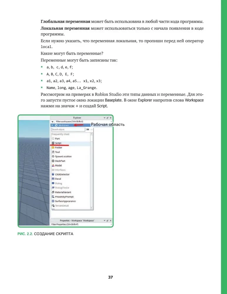 Roblox: graj, programuj i twórz swoje światy