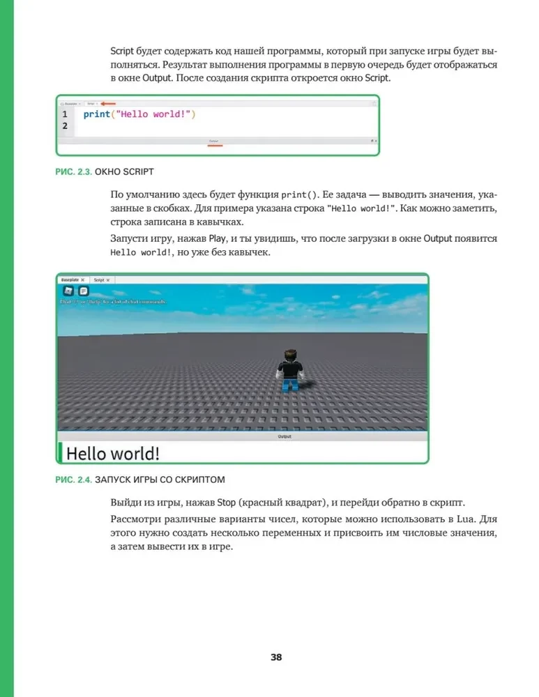 Roblox: graj, programuj i twórz swoje światy