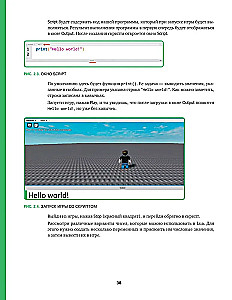 Roblox: graj, programuj i twórz swoje światy