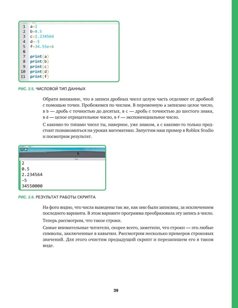 Roblox: graj, programuj i twórz swoje światy