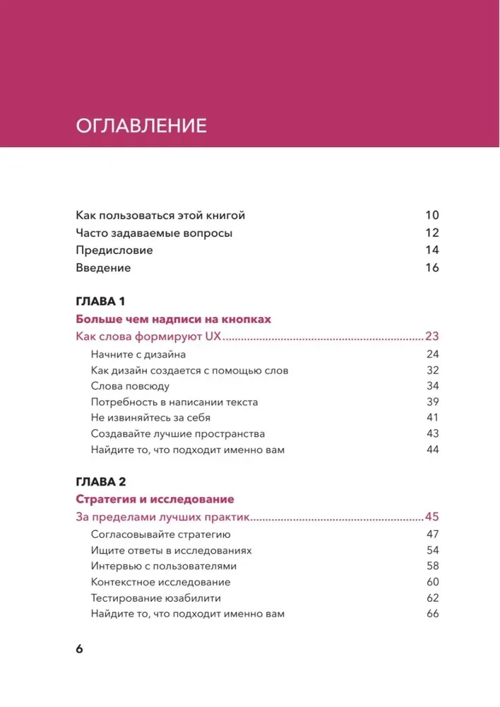 Šeit jābūt tekstam. Profesionāla UX rakstīšana
