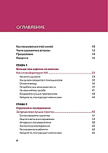 Šeit jābūt tekstam. Profesionāla UX rakstīšana