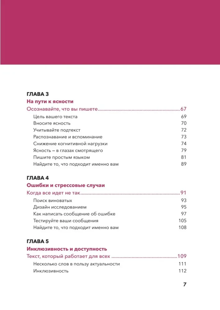 Šeit jābūt tekstam. Profesionāla UX rakstīšana
