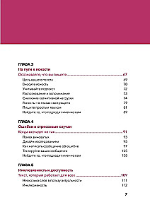 Šeit jābūt tekstam. Profesionāla UX rakstīšana