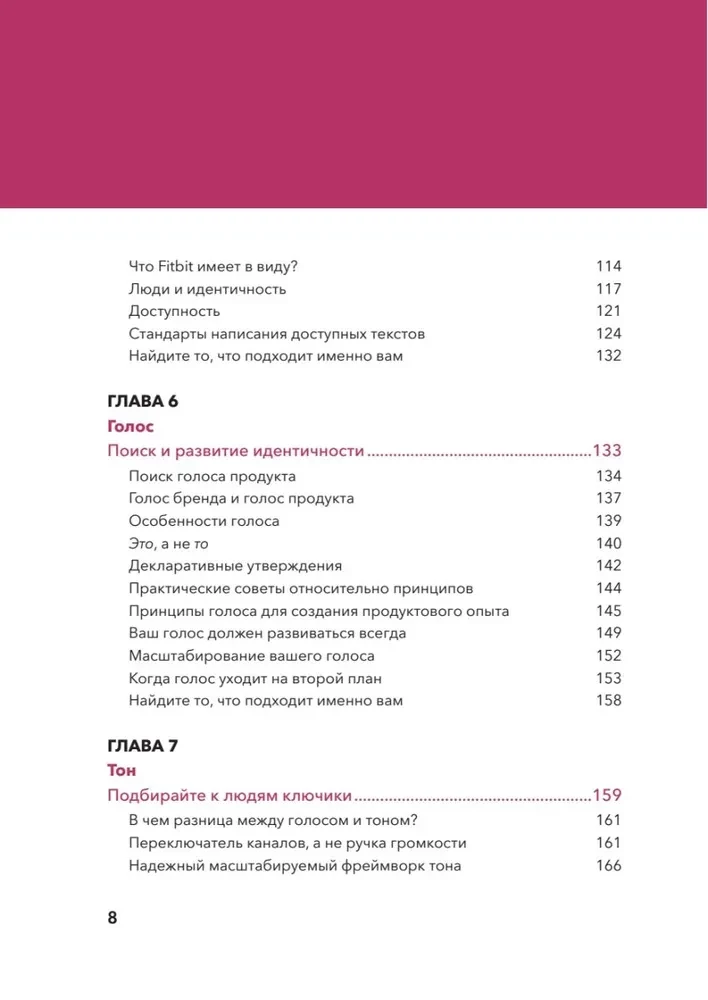 Šeit jābūt tekstam. Profesionāla UX rakstīšana