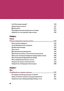 Šeit jābūt tekstam. Profesionāla UX rakstīšana