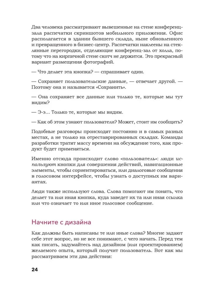 Šeit jābūt tekstam. Profesionāla UX rakstīšana