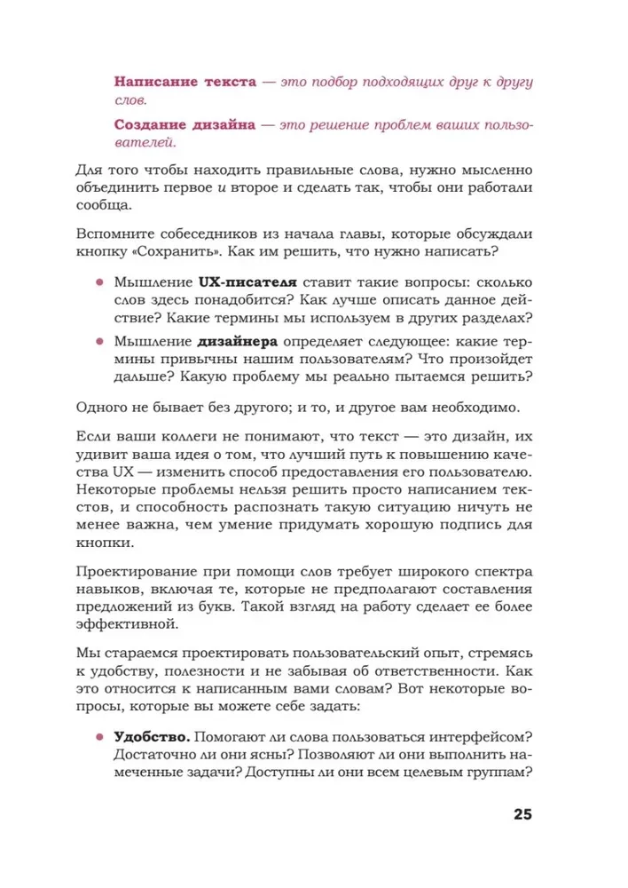 Šeit jābūt tekstam. Profesionāla UX rakstīšana