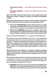 Šeit jābūt tekstam. Profesionāla UX rakstīšana
