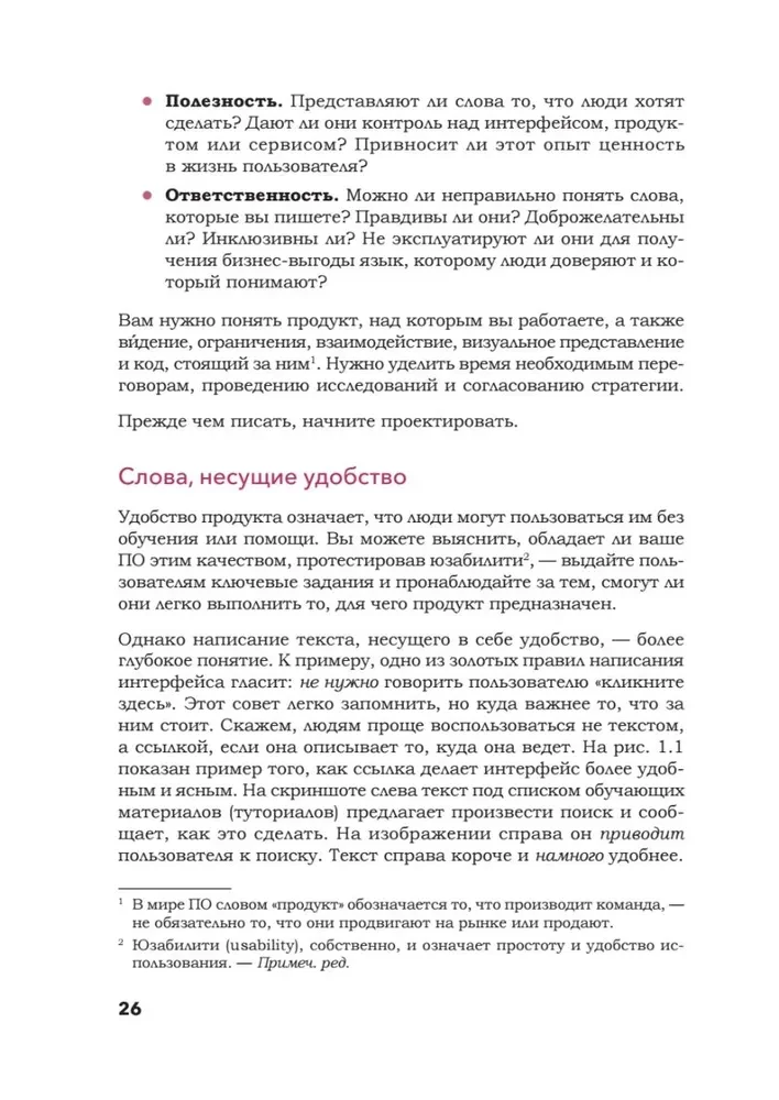 Šeit jābūt tekstam. Profesionāla UX rakstīšana