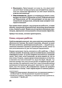 Šeit jābūt tekstam. Profesionāla UX rakstīšana