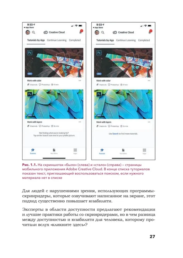 Šeit jābūt tekstam. Profesionāla UX rakstīšana