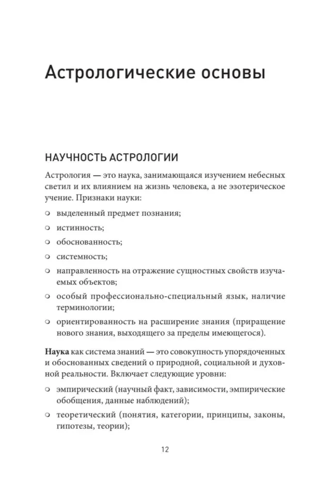 Piibli kosmilised alused