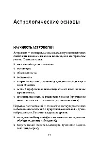 Piibli kosmilised alused