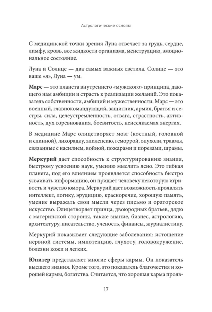 Piibli kosmilised alused