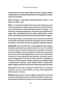 Piibli kosmilised alused
