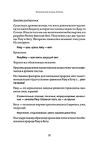 Piibli kosmilised alused