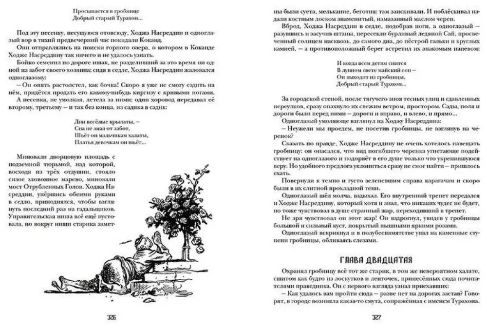 Pasaka apie Hodžą Nasreddiną