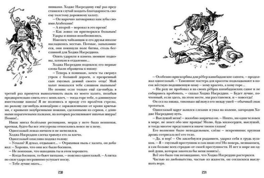 Pasaka apie Hodžą Nasreddiną