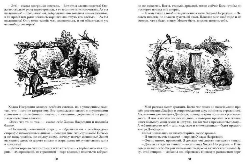 Pasaka apie Hodžą Nasreddiną