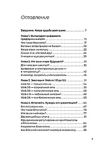 Geriau nei pinigai. Kaip sukurti kriptokapitalą ir nesijaudinti dėl pinigų