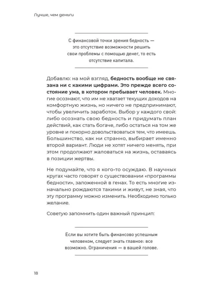 Geriau nei pinigai. Kaip sukurti kriptokapitalą ir nesijaudinti dėl pinigų