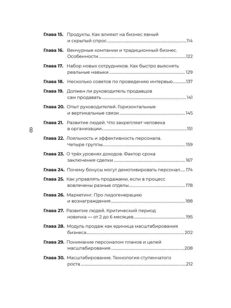 Korporatyviniai užrašai. 40 verslo praktikų, principų aprašymų, technologijų statybos ir pasaulinių korporacijų valdymo