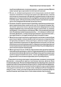 Phänomenologie der sinnlichen Repräsentationen