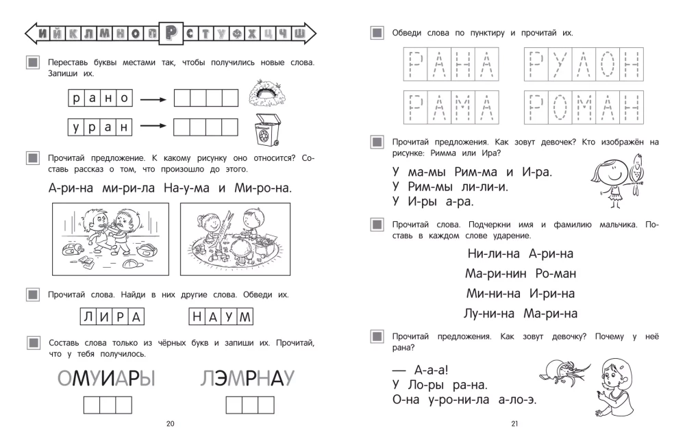 Õppimine lugema
