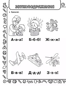 Varsti kooli. Õpime lugema
