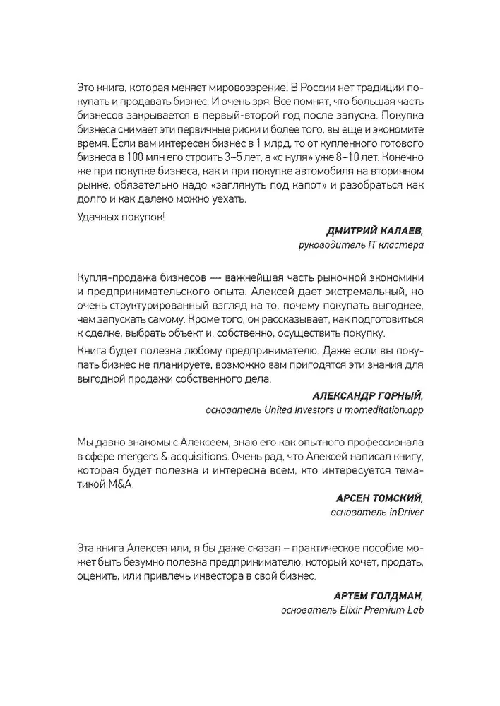 Kapitalistas. Verslas nuo nulio