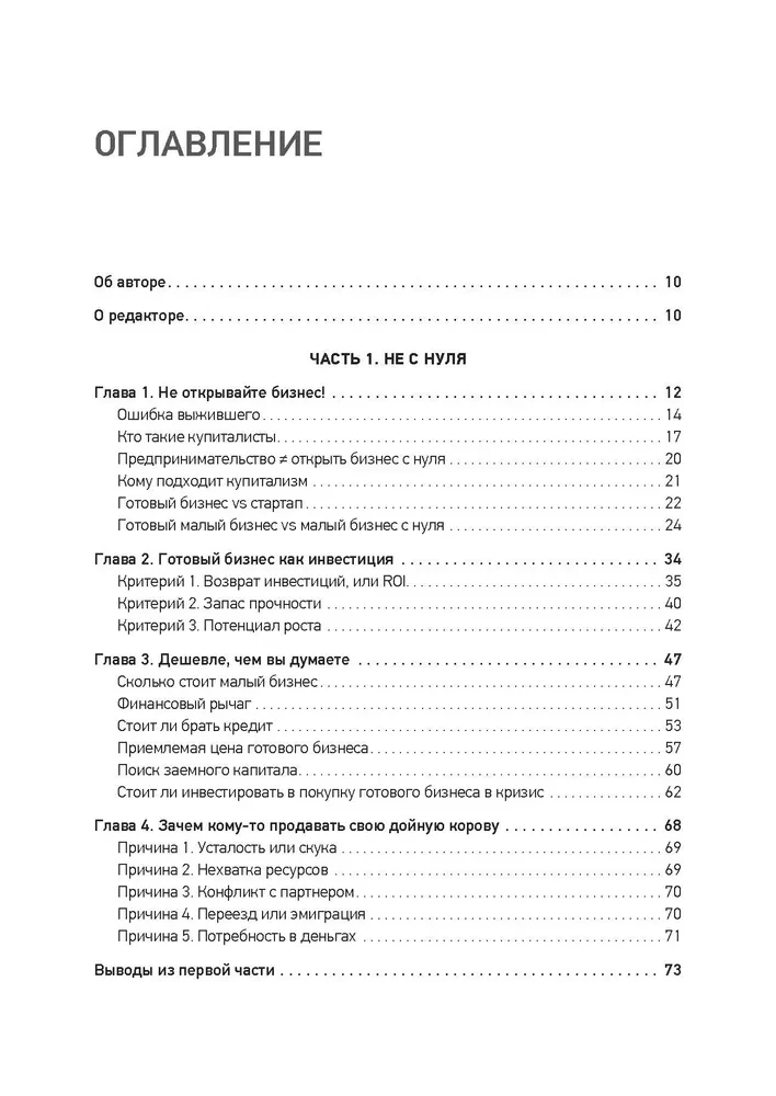Kapitalistas. Verslas nuo nulio