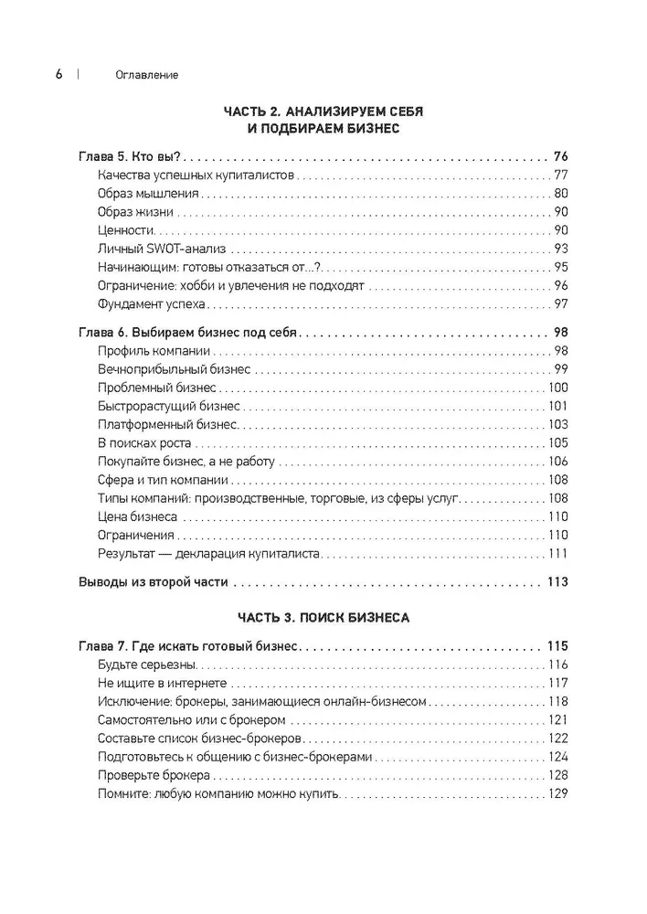 Kapitalistas. Verslas nuo nulio