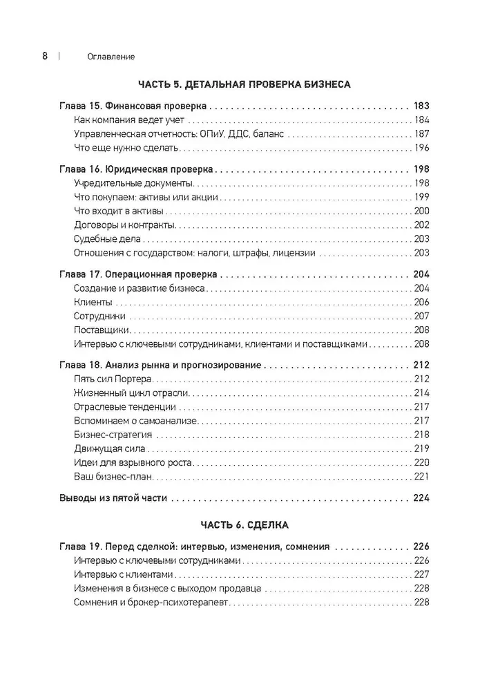 Kapitalistas. Verslas nuo nulio