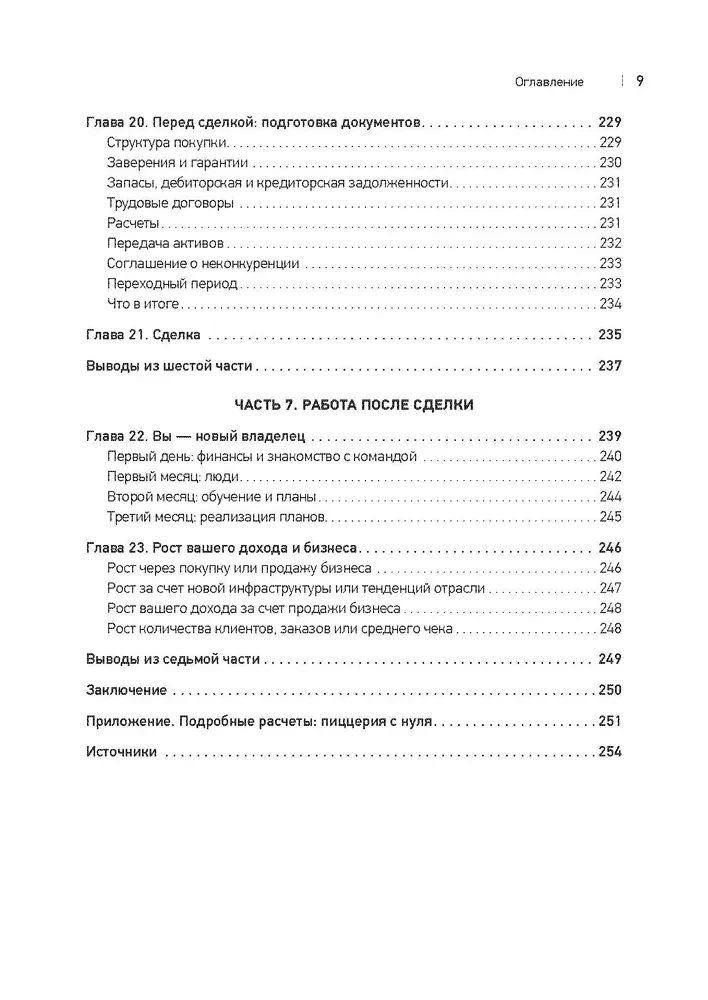 Kapitalistas. Verslas nuo nulio