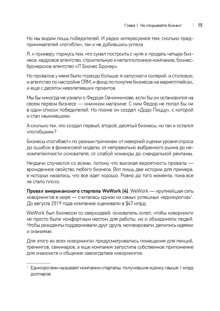 Kapitalistas. Verslas nuo nulio