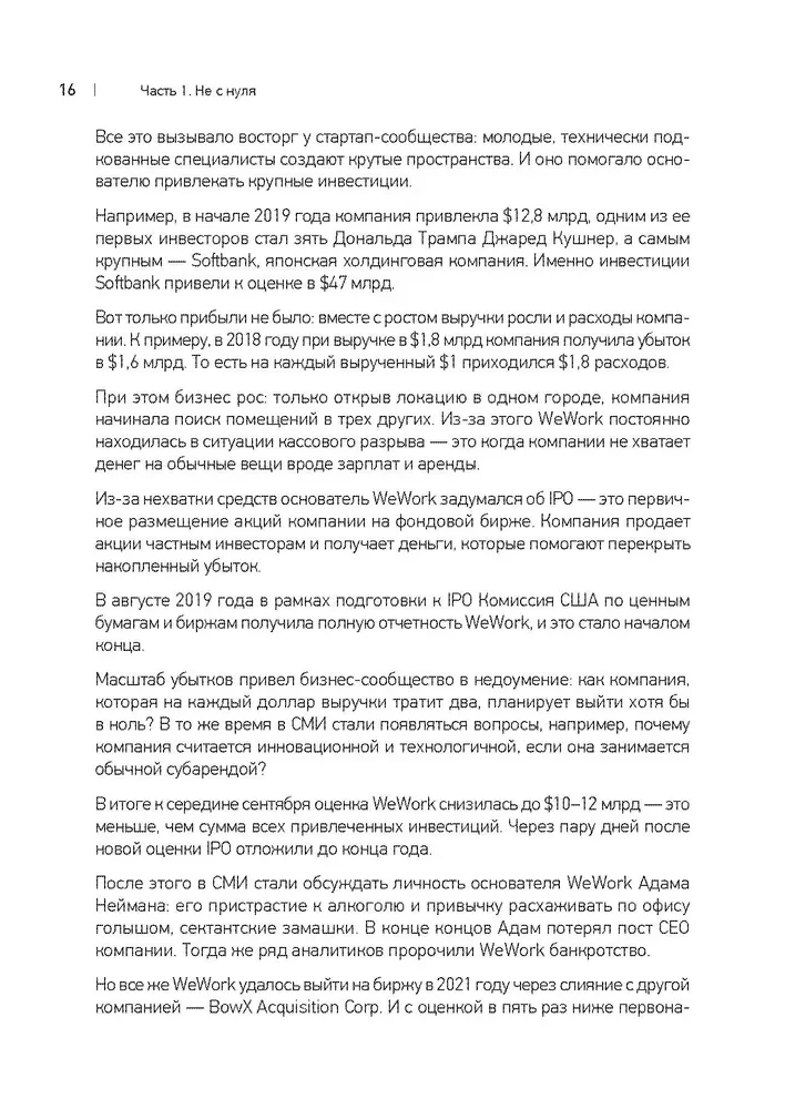 Kapitalistas. Verslas nuo nulio