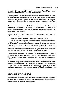 Kapitalistas. Verslas nuo nulio